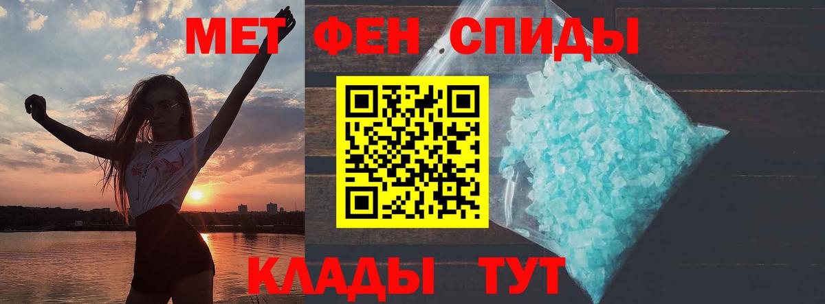 АМФЕТАМИН 97% Кропоткин
