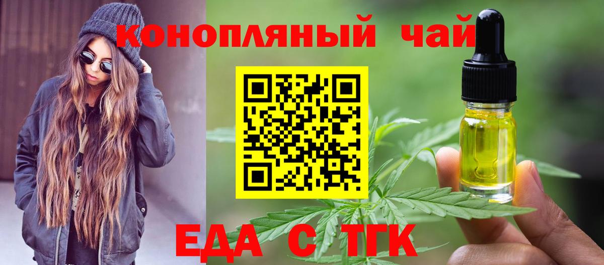Кропоткин  Еда ТГК конопля  Вход с VPN 