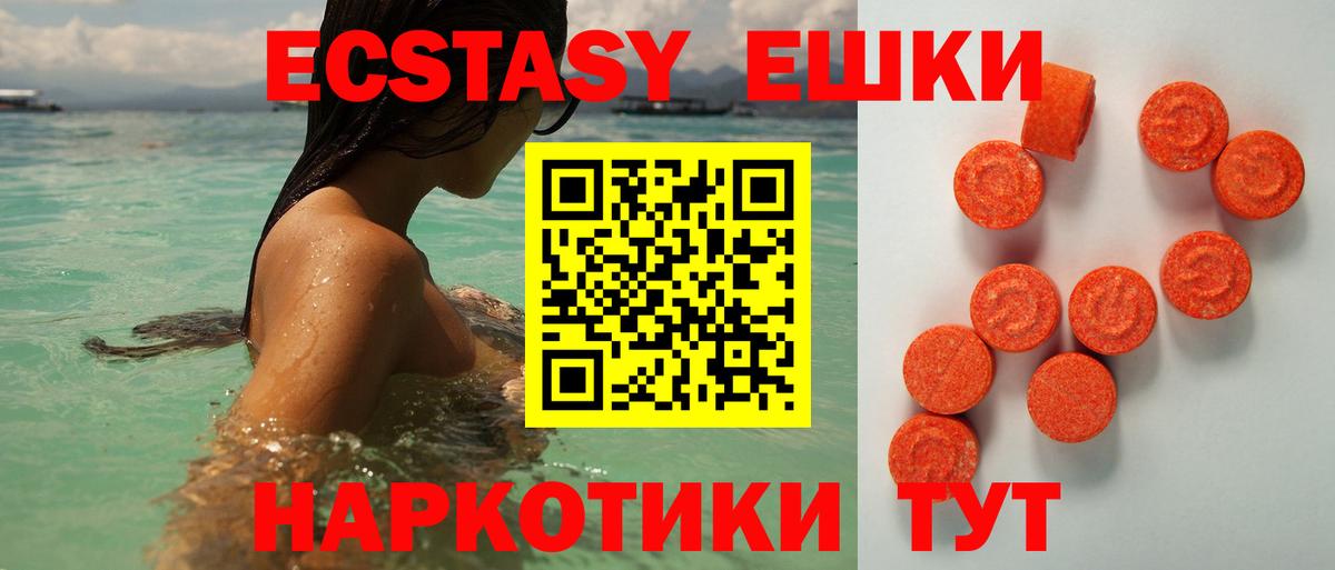 Кропоткин  ЭКСТАЗИ XTC  ЭКСТАЗИ  ЭКСТАЗИ бентли  Вход с VPN 