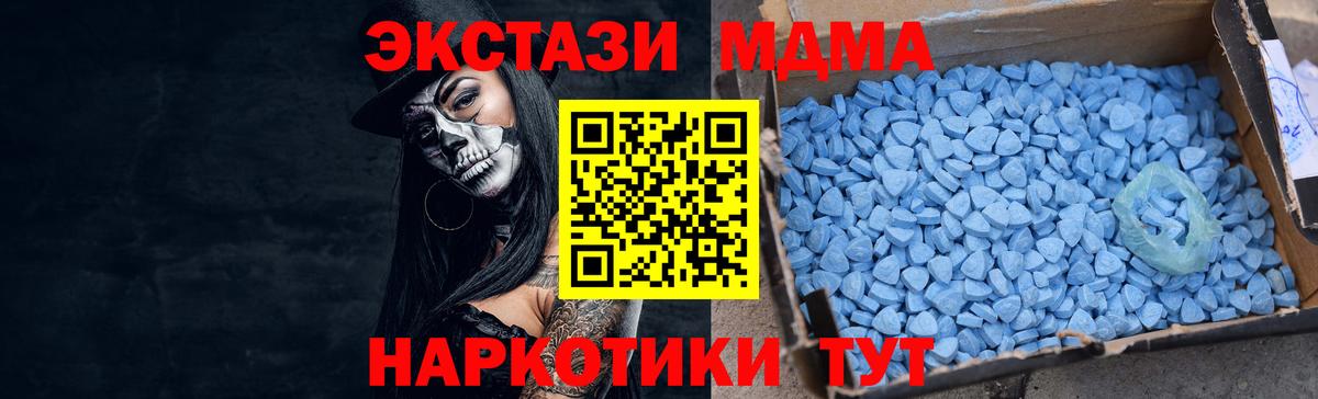 Ecstasy круглые Кропоткин