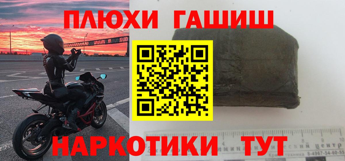 Гашиш hashish Кропоткин