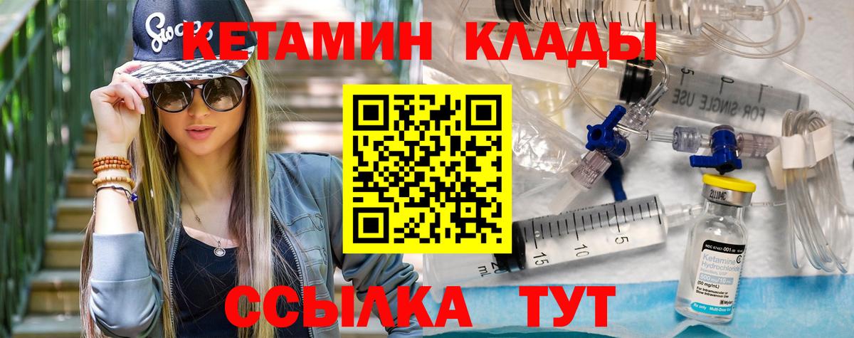 Кропоткин  Кетамин ketamine  Вход с VPN 