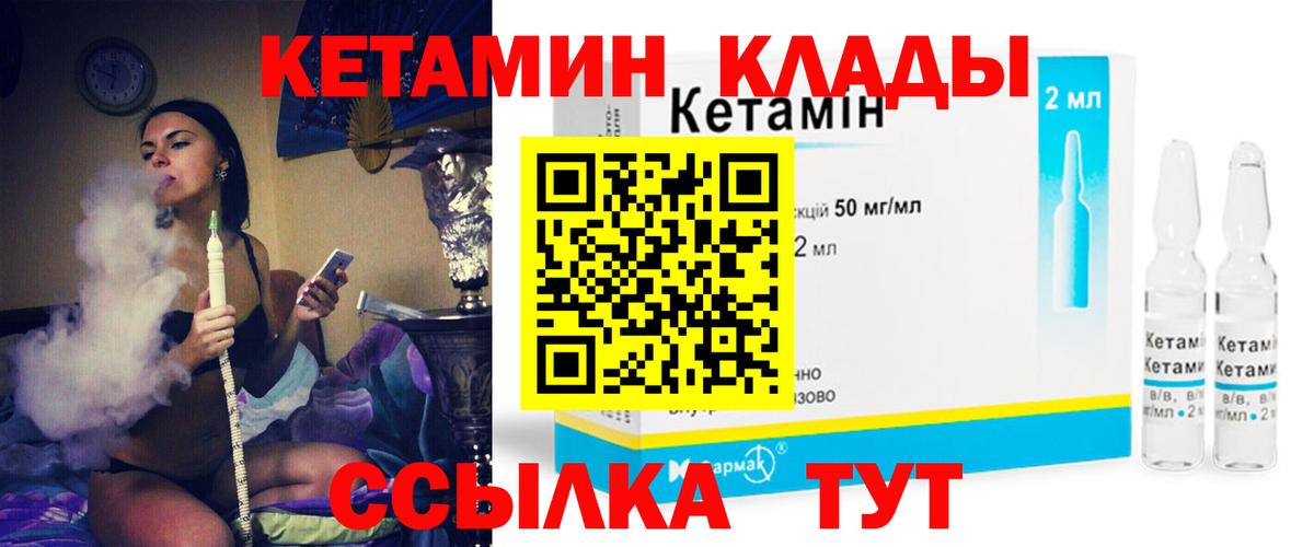 КЕТАМИН ketamine Кропоткин