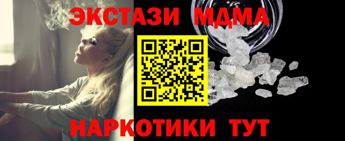 Кропоткин  MDMA crystal  Вход с VPN 