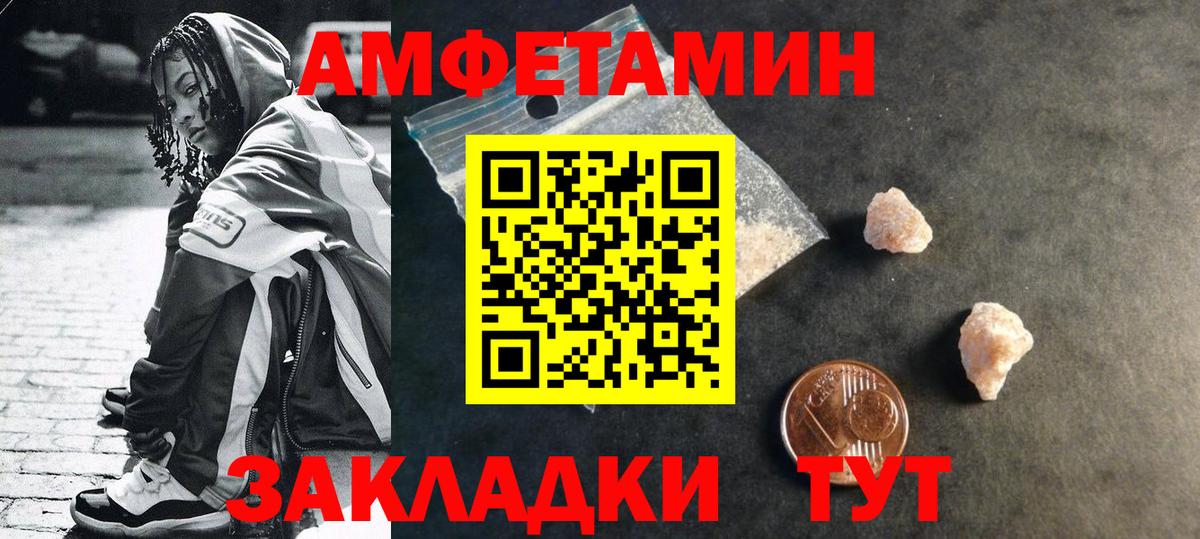 Первитин Methamphetamine  МЕТАМФЕТАМИН  Кропоткин  Вход с VPN 
