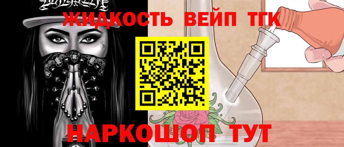 где купить наркоту  Вход с VPN  ТГК THC oil  Кропоткин  Дистиллят ТГК THC oil 