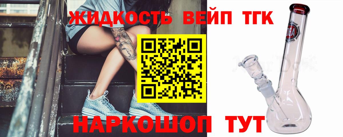 Дистиллят ТГК концентрат Кропоткин
