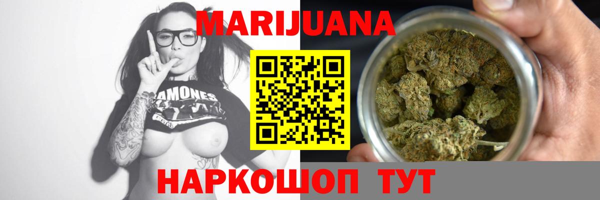 МАРИХУАНА семена  Шишки марихуана план  Вход с VPN  Кропоткин  МАРИХУАНА конопля 